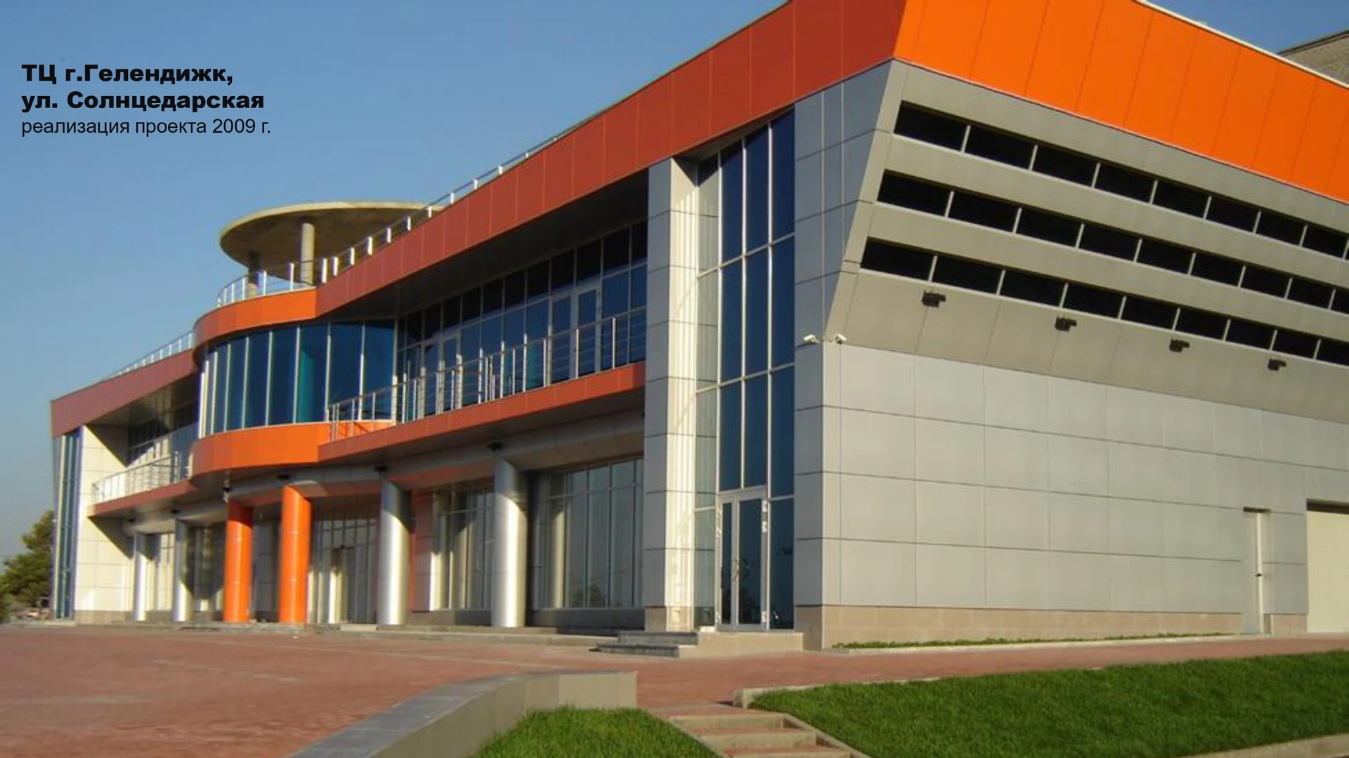 ТЦ Геленджик